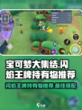 宝可梦大集结闪焰王牌持有物推荐介绍