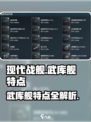 现代战舰武库舰怎么样介绍