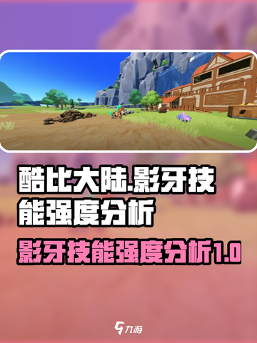 酷比大陆影牙厉害吗介绍截图1