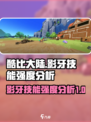 酷比大陆影牙厉害吗介绍