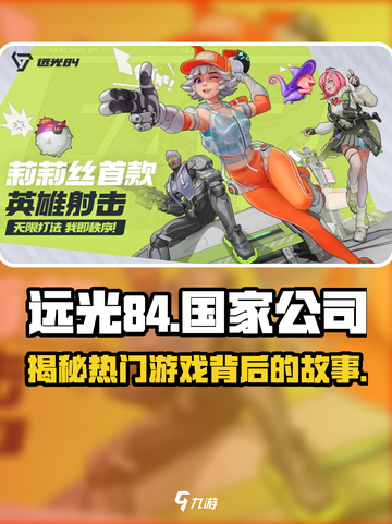远光84哪个国家的介绍截图1