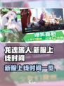 龙魂旅人新服什么时候开放介绍