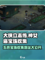 大侠立志传神女庙五色宝珠收集地址分享介绍