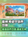 原神希诺宁培养攻略介绍