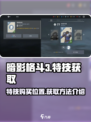 暗影格斗3特技在哪买介绍