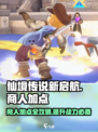 仙境传说新启航商人加点攻略介绍
