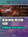 龙息神寂阿沙提乌斯怎么打介绍