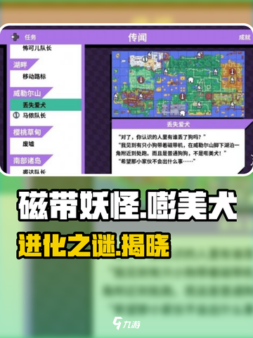 🎮《磁带妖怪》嘭美犬进化太炸了！🔥截图1