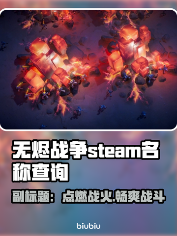 无烬战争英文名🔥Steam搜索直达！🎮截图1