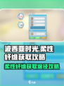 波西亚时光🔥柔性纤维获取全攻略✨