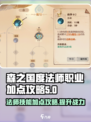 森之国度法师技能怎么加点介绍