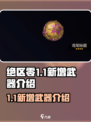绝区零1.1音擎有哪些介绍