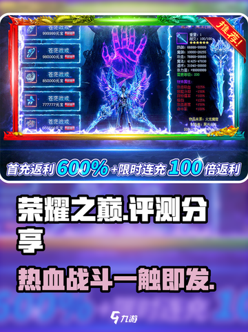 荣耀之巅好玩吗介绍截图1