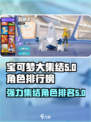 宝可梦大集结t0角色介绍介绍