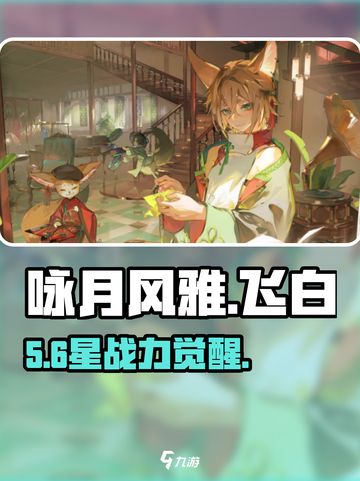 《咏月风雅》飞白技能炸裂✨截图1