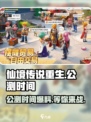 仙境传说重生公测时间爆料介绍