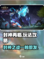 封神再临🔥超全玩法攻略，助你称霸仙界！