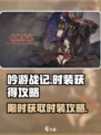 吟游战记💥时装获取攻略，快速入手秘籍分享！