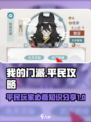 我的门派平民攻略介绍介绍