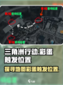 三角洲行动d4彩蛋怎么触发介绍