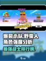 爆裂小队中野蛮人厉不厉害介绍