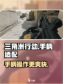 《三角洲行动》手柄玩法大揭秘💥🎮