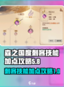 森之国度刺客技能怎么加点介绍