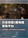 合金装备3重制版登陆Xbox！🔥游戏迷不容错过！