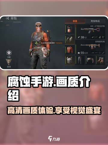 腐蚀手游画面怎么样介绍截图1