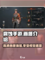 腐蚀手游画面怎么样介绍