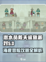 潜水员戴夫鲨鱼派对怎么玩介绍