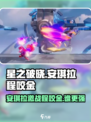 《星之破晓》安琪拉VS程咬金🔥谁更强？💥