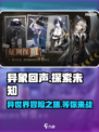异象回声好玩吗介绍