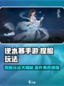 逆水寒手游捏脸有什么用介绍