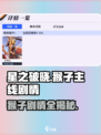星之破晓✨：猴子主线剧情大曝光，快来一探究竟！