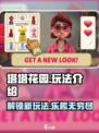 塔塔花园玩法是什么介绍