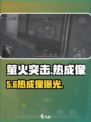 萤火突击🔥热成像瞄具揭秘！