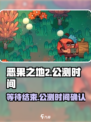 恶果之地2公测了吗介绍