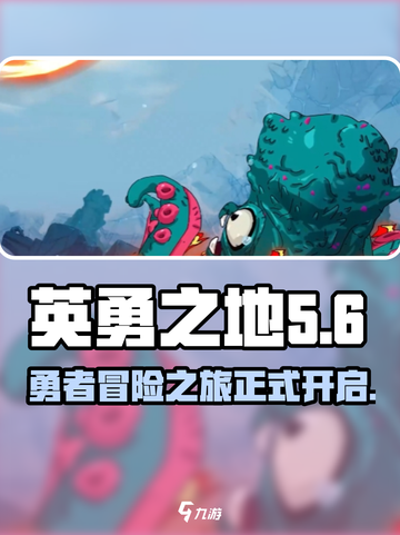 英勇之地手机版好玩吗介绍截图1