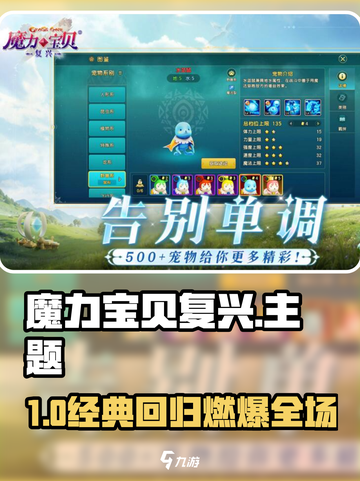 🔥《魔力宝贝复兴》爆火回归！🎮怀旧玩家速来！截图1