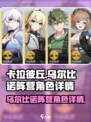 卡拉彼丘乌尔比诺阵营怎么样介绍