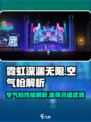 霓虹深渊无限😎：空气枪到底有多强？🔥