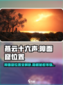 燕云十六声🔥障面窟隐藏位置全攻略📍