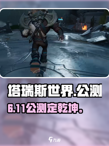 塔瑞斯世界🔥公测上线！截图1