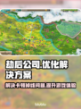 劫后公司延迟掉线？❌优化网络+设置调整=流畅体验！🔥🎮