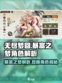 无尽梦回暴富之梦怎么样介绍