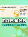 王者荣耀💥买号哪个平台安全？玩家必看！