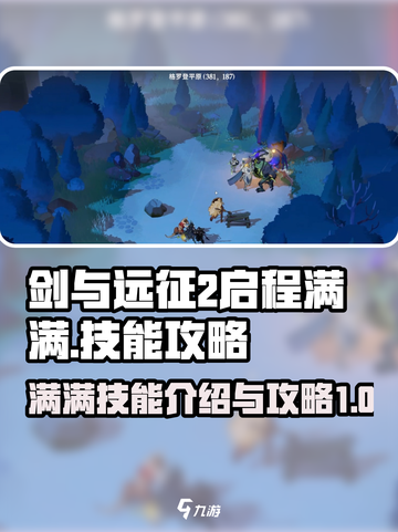 剑与远征2启程满满介绍介绍截图1