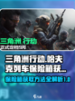 三角洲行动哈夫克列车保险箱怎么得到介绍