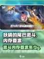 妖精的尾巴激斗多少g介绍